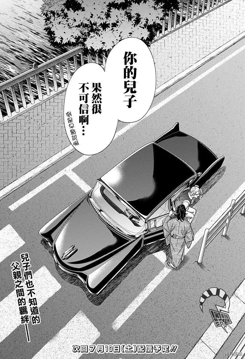 《牙医小姐 啊站起来了！》第28话 第23页