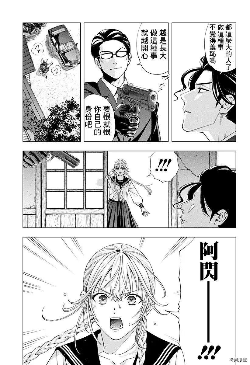 《牙医小姐 啊站起来了！》第28话 第5页