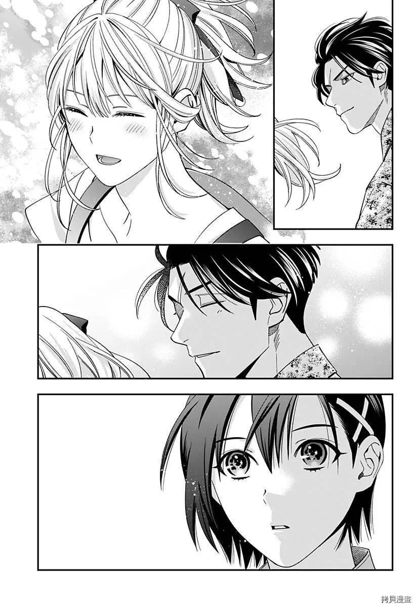 《牙医小姐 啊站起来了！》第29话 第11页