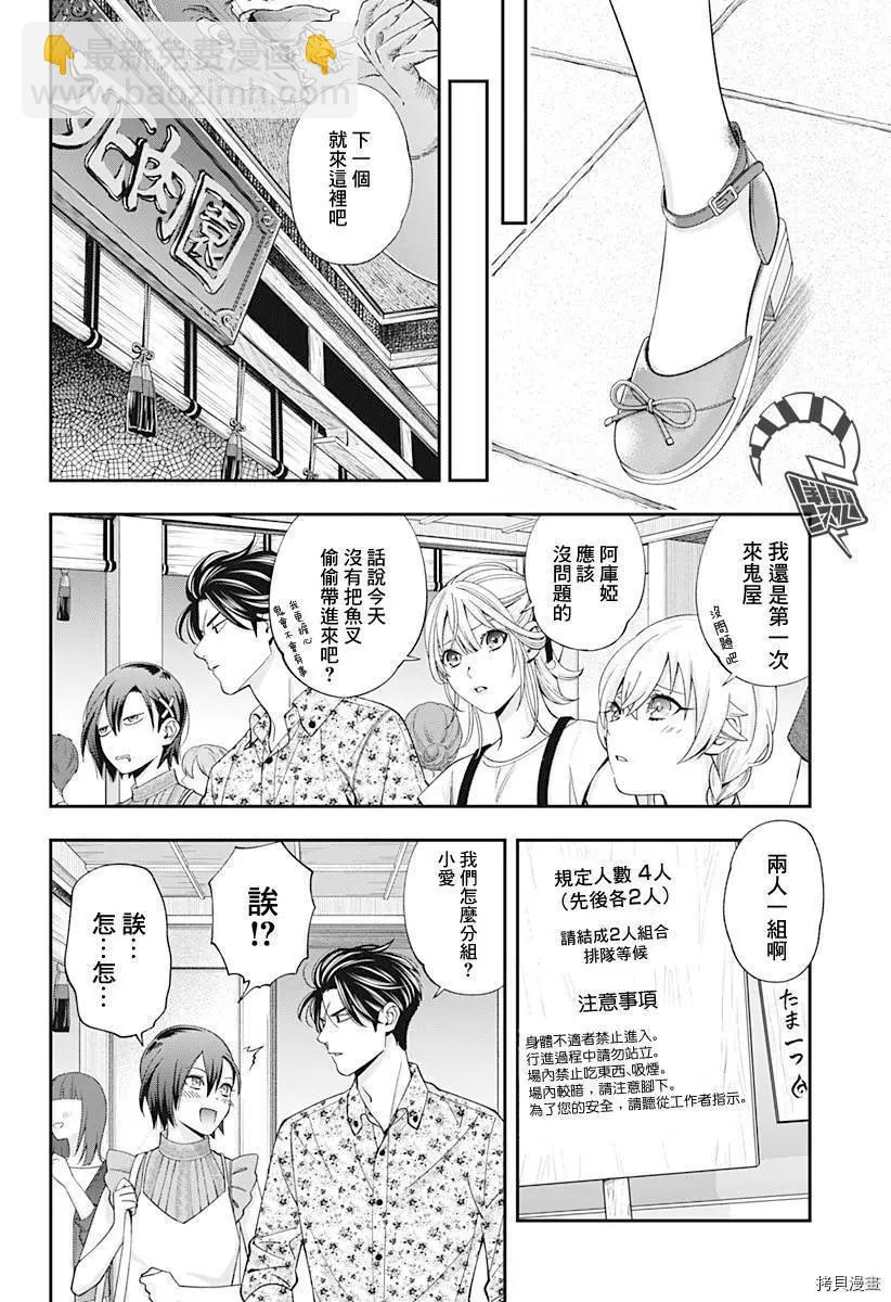 《牙医小姐 啊站起来了！》第29话 第14页