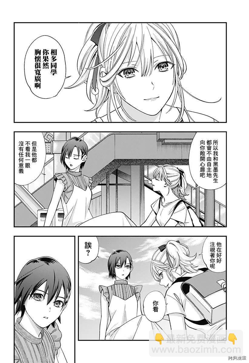 《牙医小姐 啊站起来了！》第29话 第22页