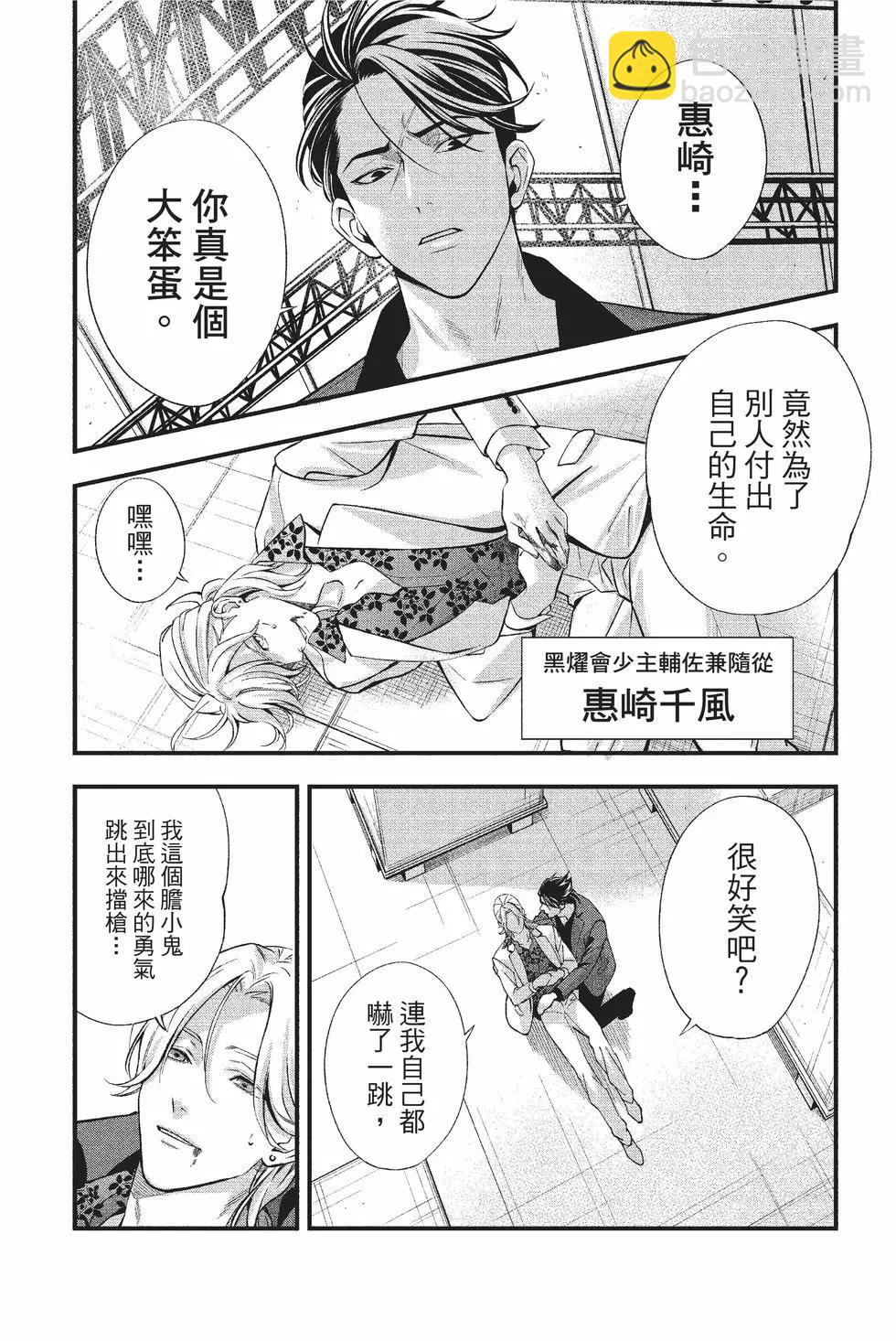 《牙医小姐 啊站起来了！》第01卷 第11页