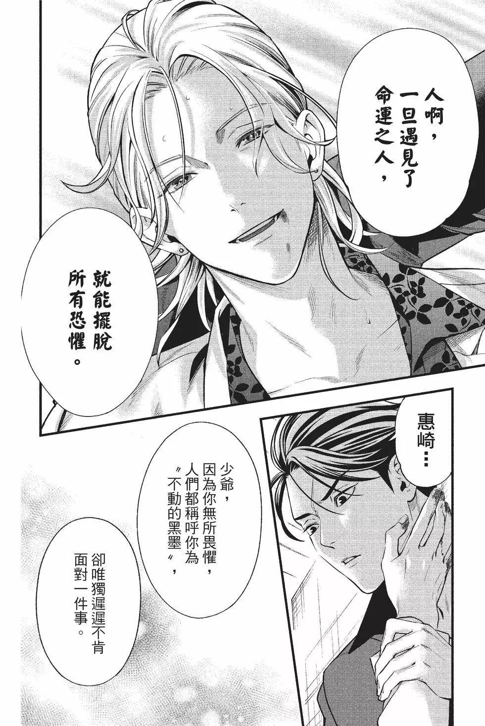 《牙医小姐 啊站起来了！》第01卷 第13页