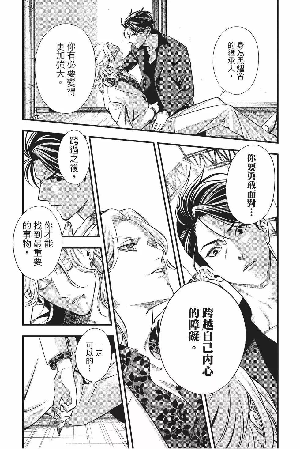 《牙医小姐 啊站起来了！》第01卷 第14页