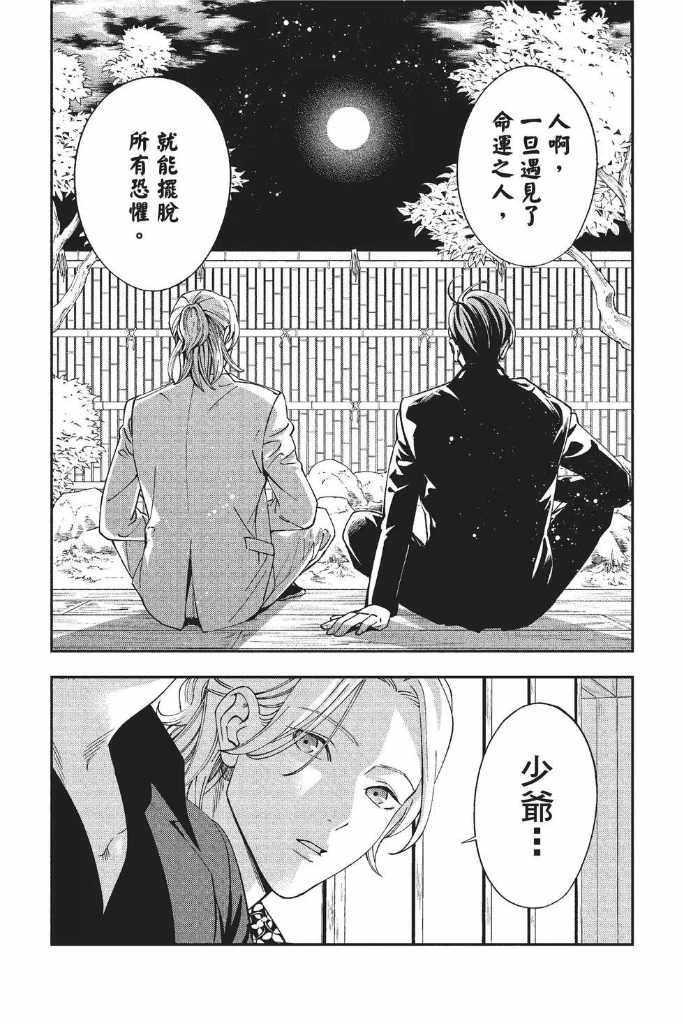 《牙医小姐 啊站起来了！》第01卷 第40页