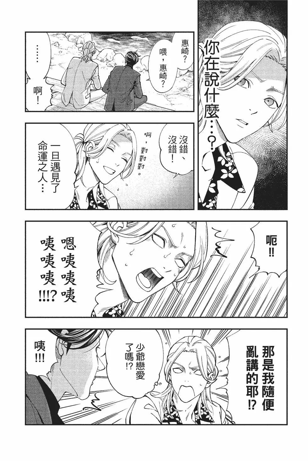 《牙医小姐 啊站起来了！》第01卷 第41页