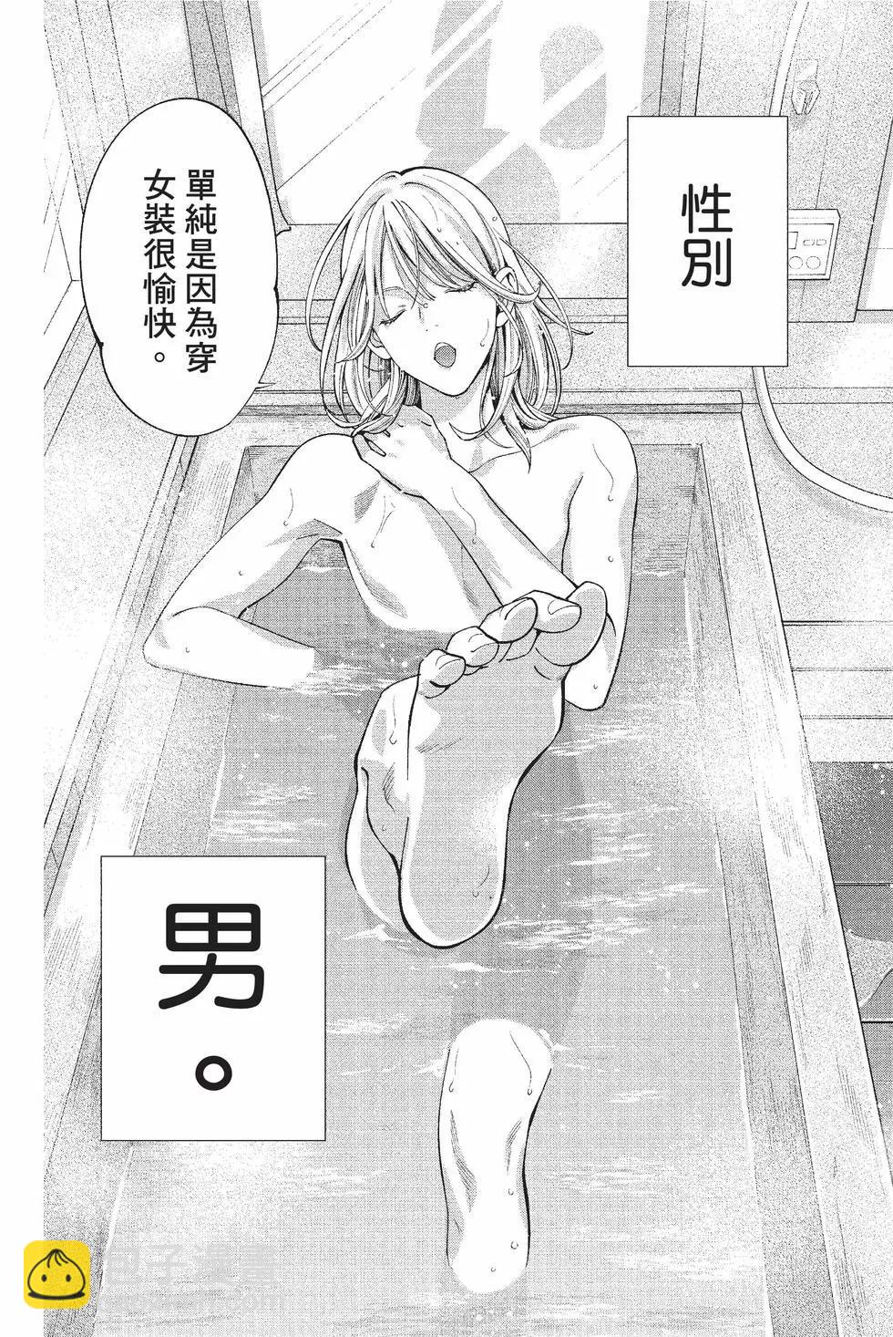 《牙医小姐 啊站起来了！》第01卷 第47页