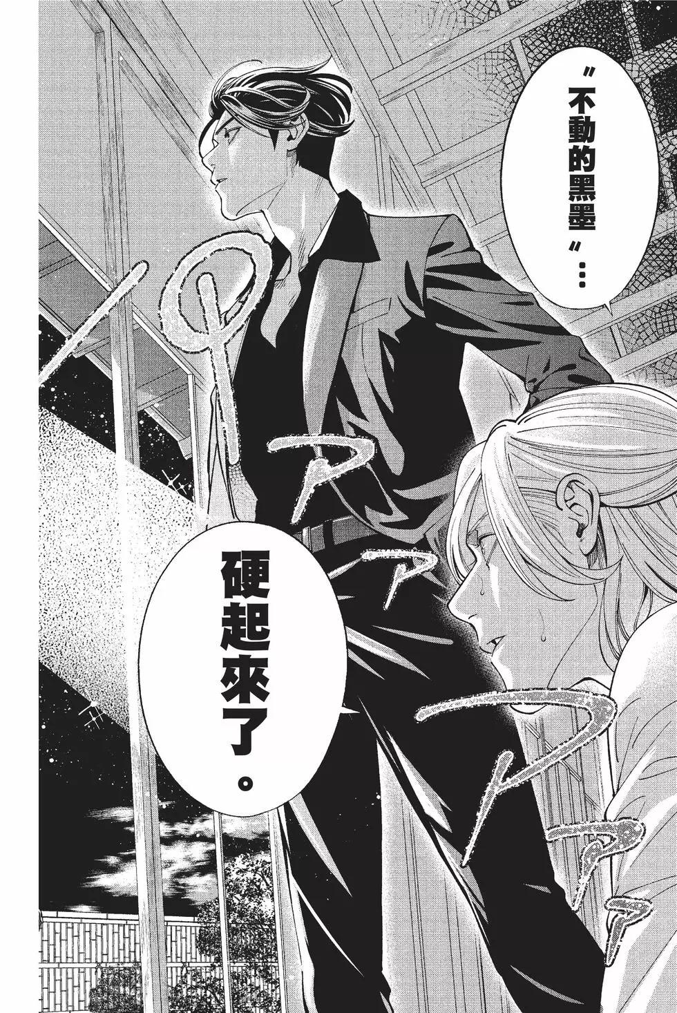 《牙医小姐 啊站起来了！》第01卷 第49页