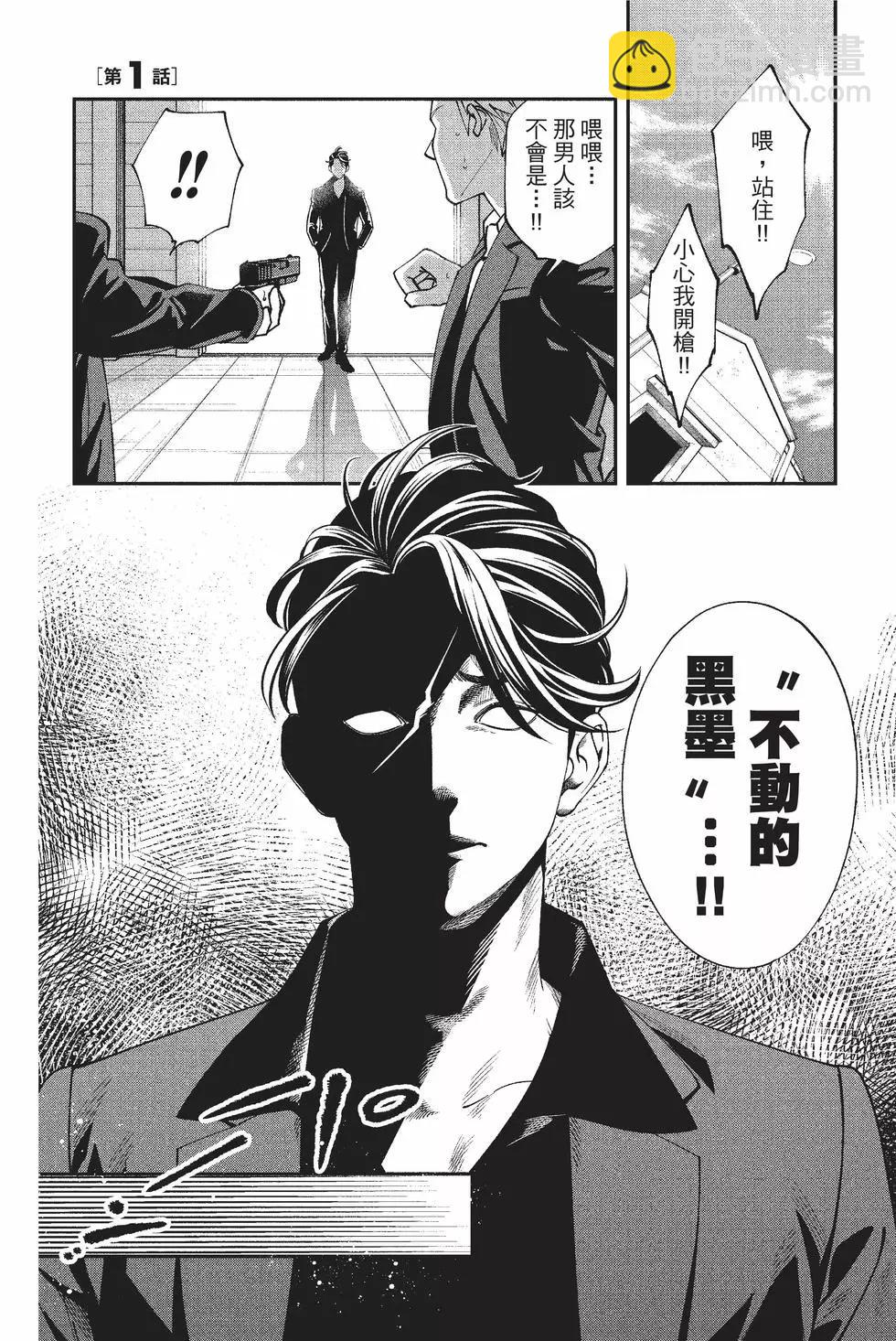 《牙医小姐 啊站起来了！》第01卷 第5页