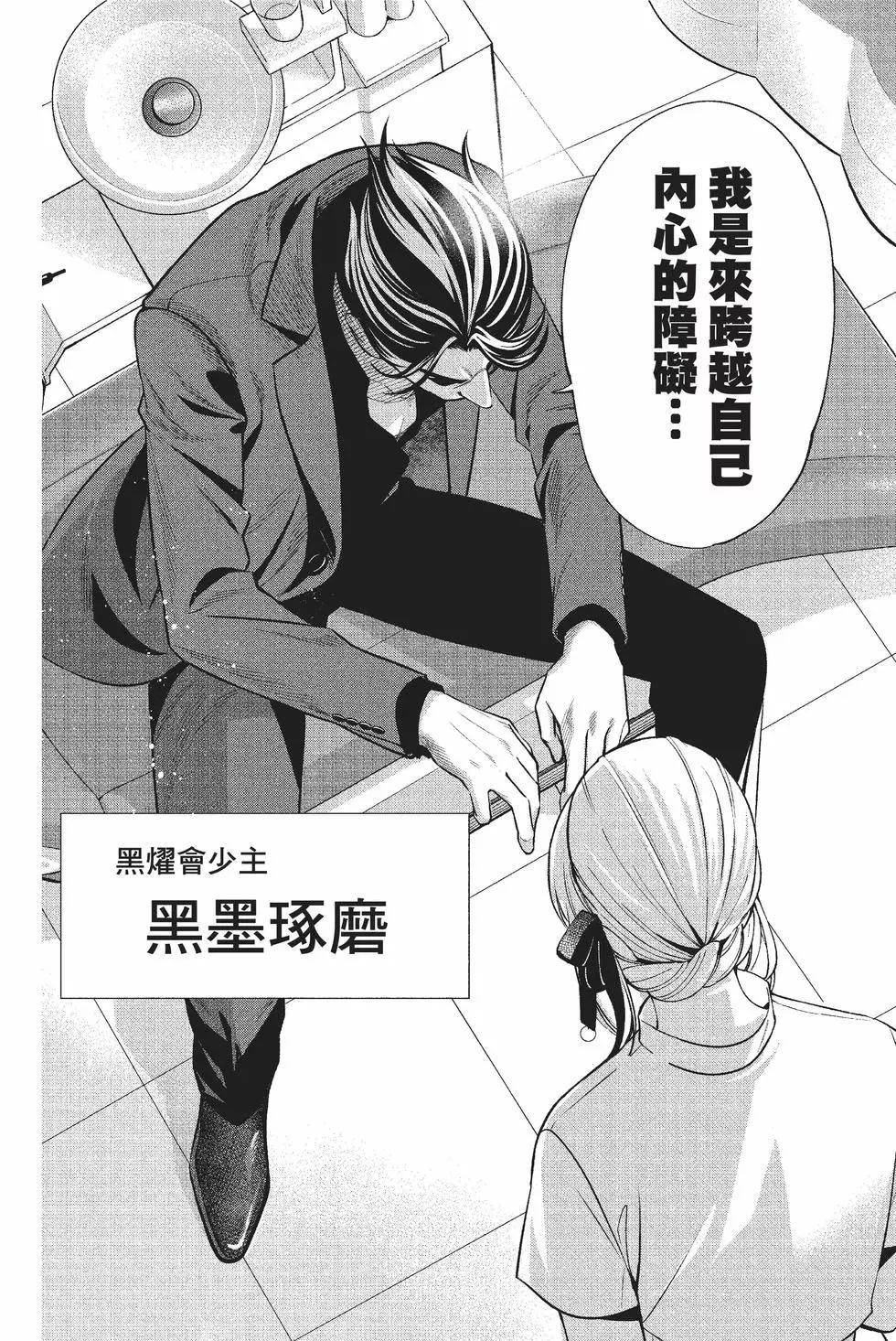 《牙医小姐 啊站起来了！》第01卷 第9页