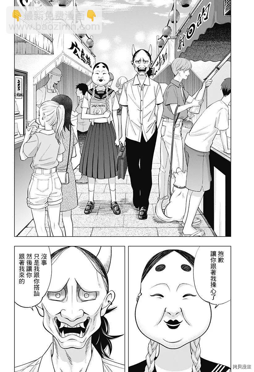 《牙医小姐 啊站起来了！》第27话 第10页