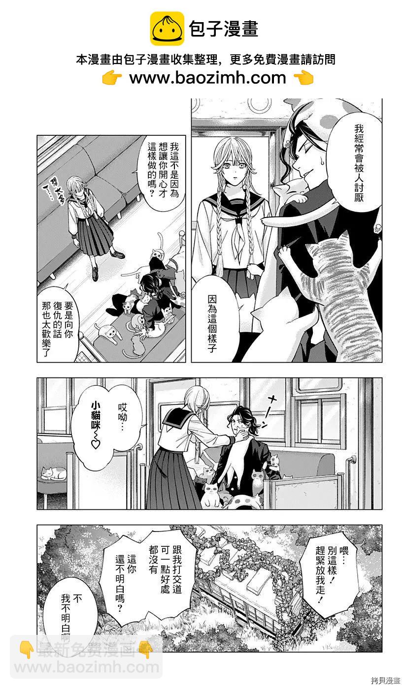 《牙医小姐 啊站起来了！》第27话 第17页