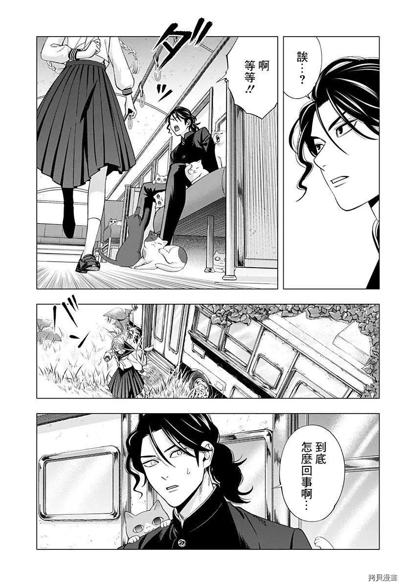 《牙医小姐 啊站起来了！》第27话 第21页