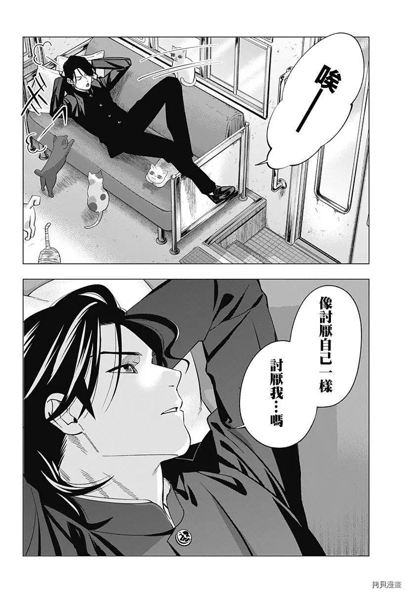 《牙医小姐 啊站起来了！》第27话 第22页