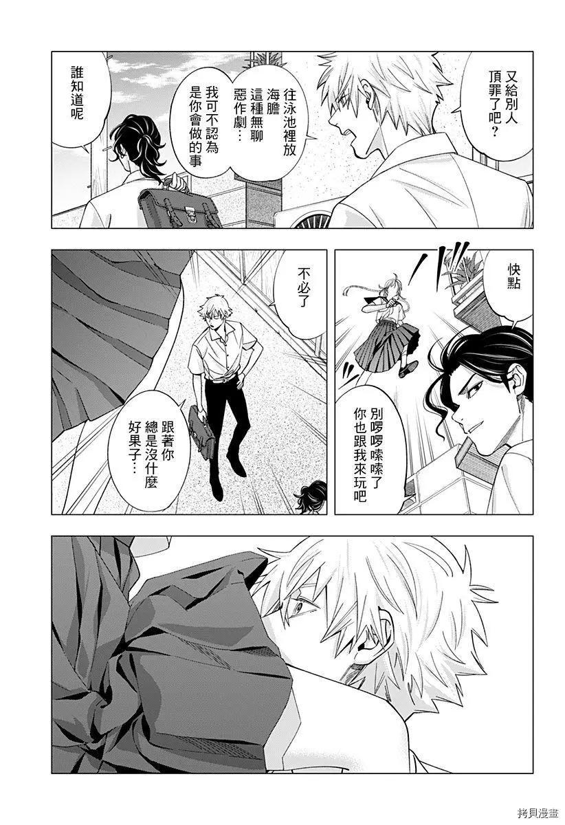《牙医小姐 啊站起来了！》第27话 第5页