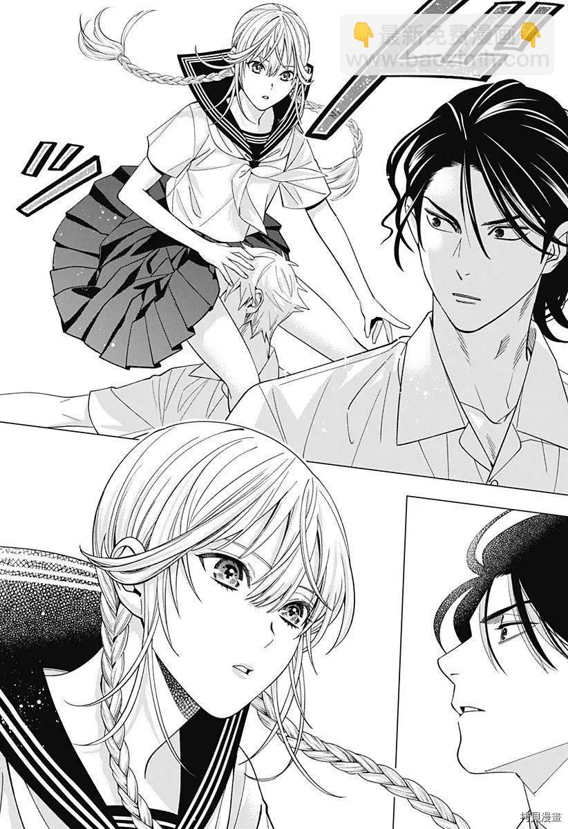 《牙医小姐 啊站起来了！》第27话 第6页