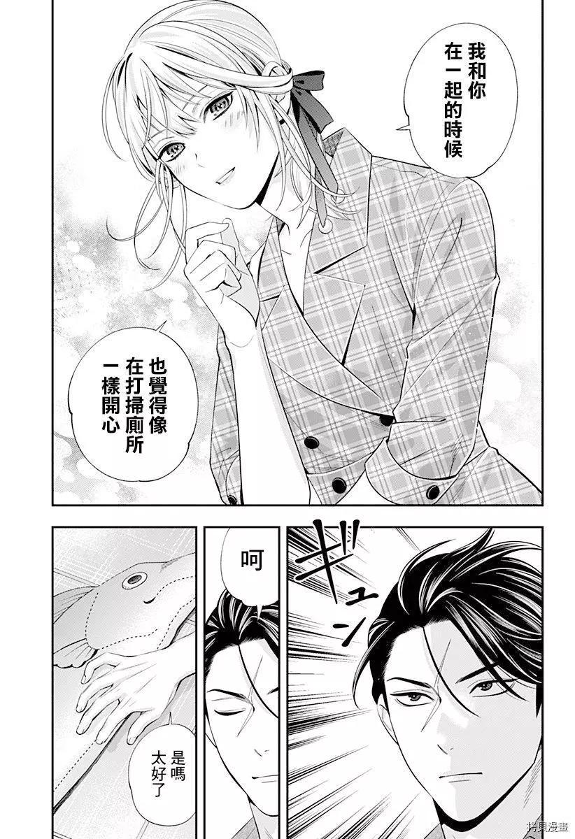 《牙医小姐 啊站起来了！》第31话 第17页