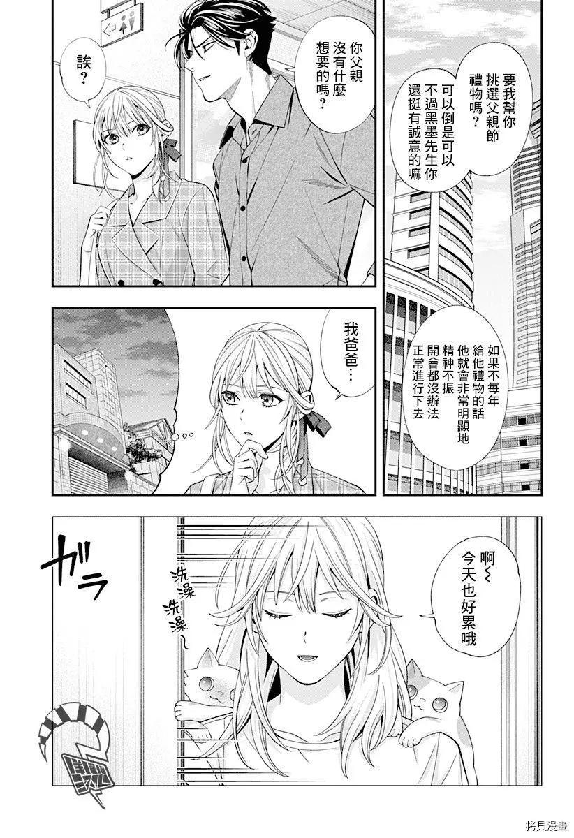 《牙医小姐 啊站起来了！》第31话 第1页