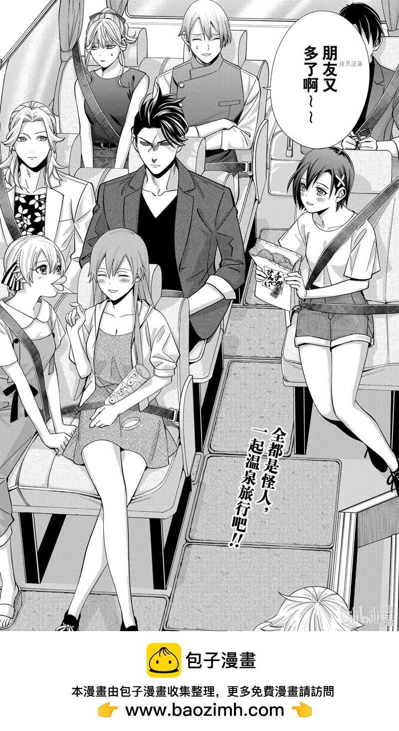 《牙医小姐 啊站起来了！》第33话 第21页