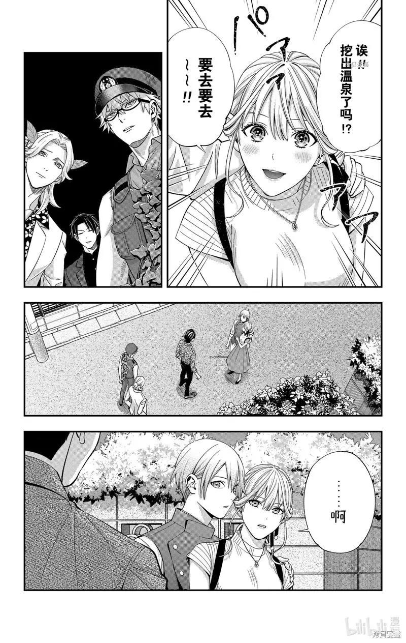 《牙医小姐 啊站起来了！》第33话 第8页