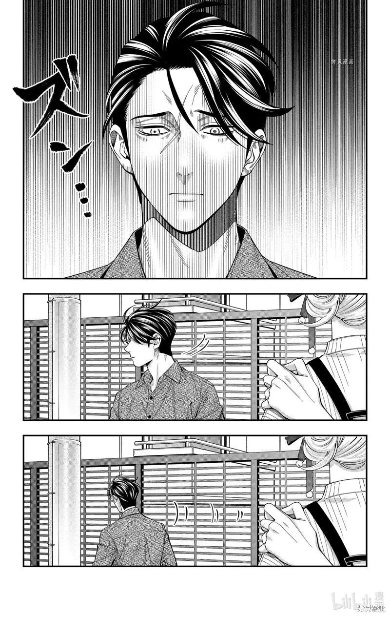 《牙医小姐 啊站起来了！》第33话 第9页
