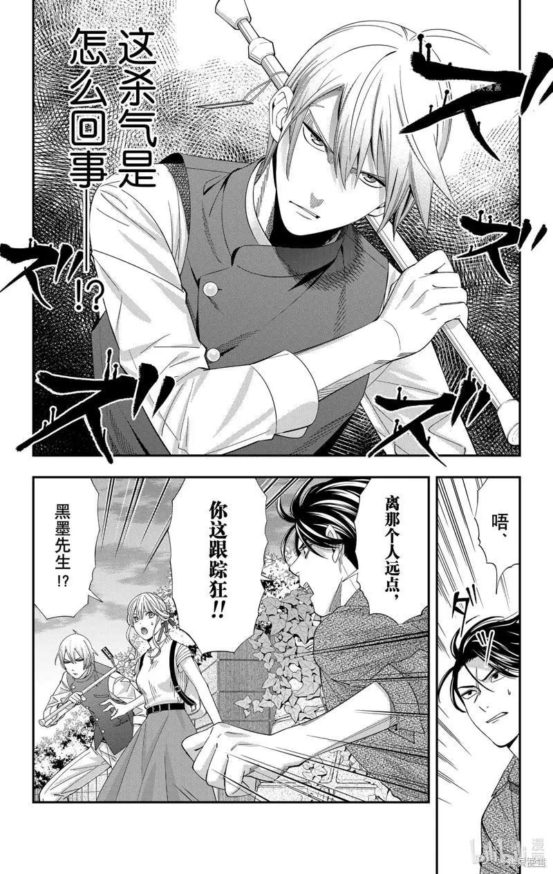 《牙医小姐 啊站起来了！》第32话 第16页