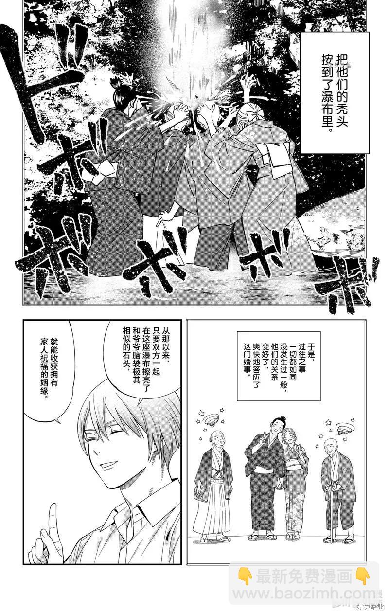 《牙医小姐 啊站起来了！》第34话 第10页
