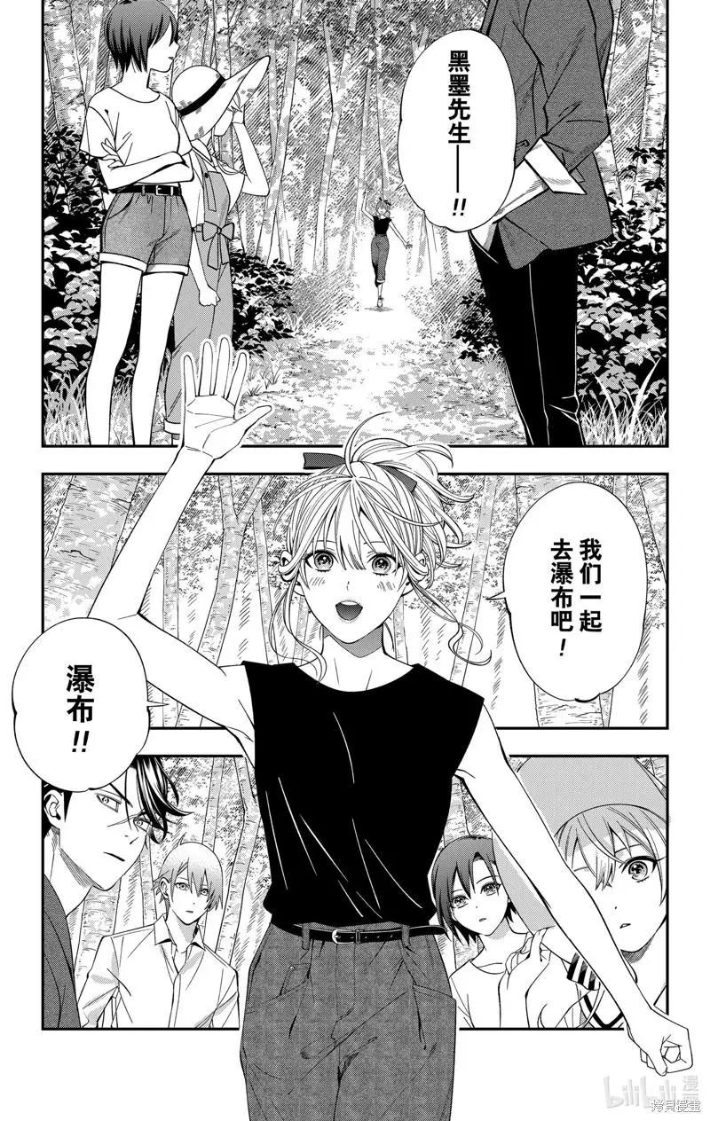 《牙医小姐 啊站起来了！》第34话 第17页