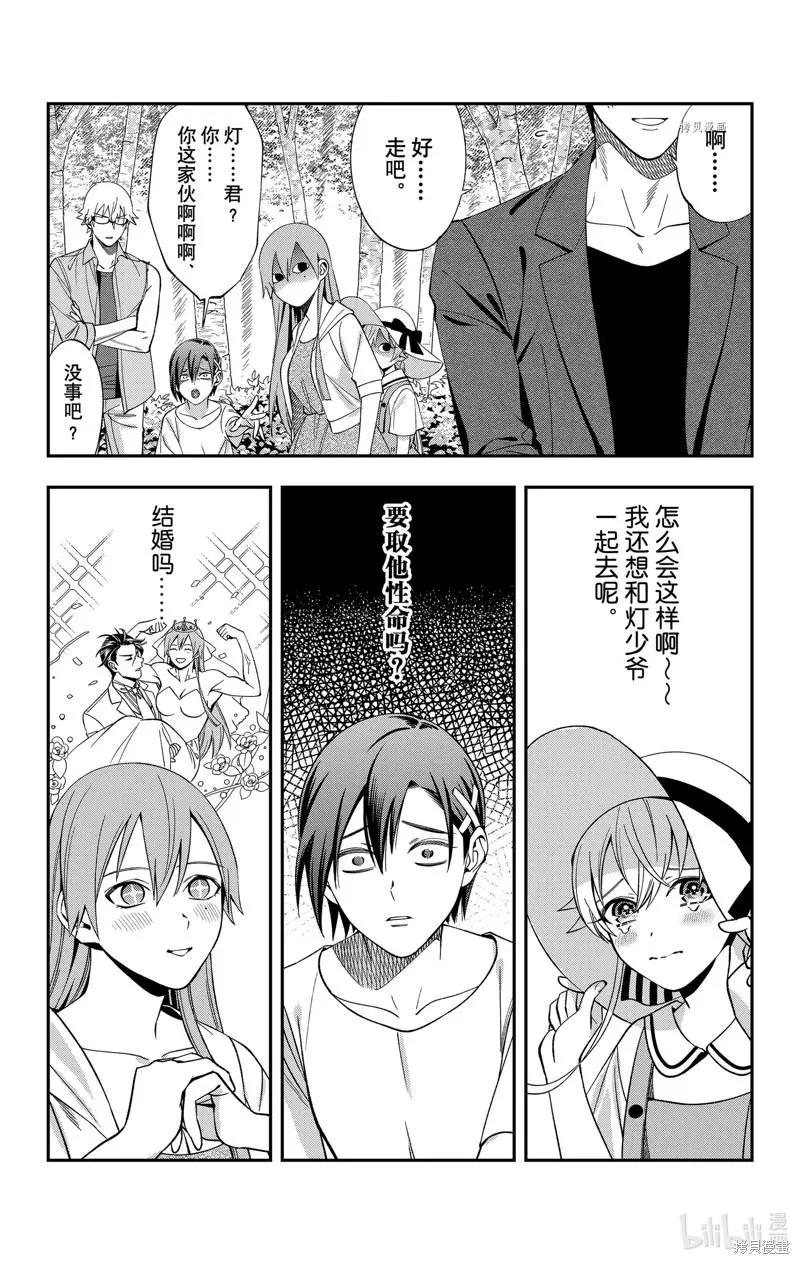 《牙医小姐 啊站起来了！》第34话 第19页