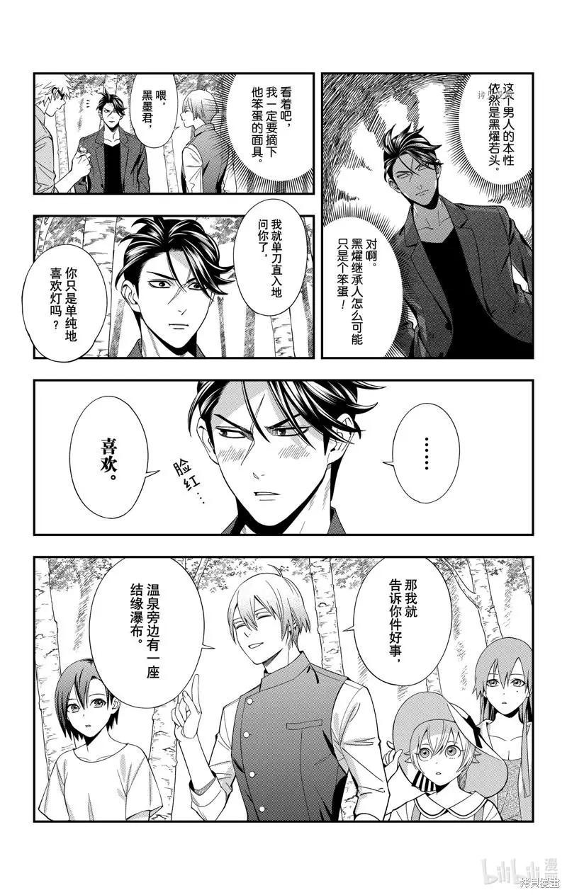 《牙医小姐 啊站起来了！》第34话 第7页