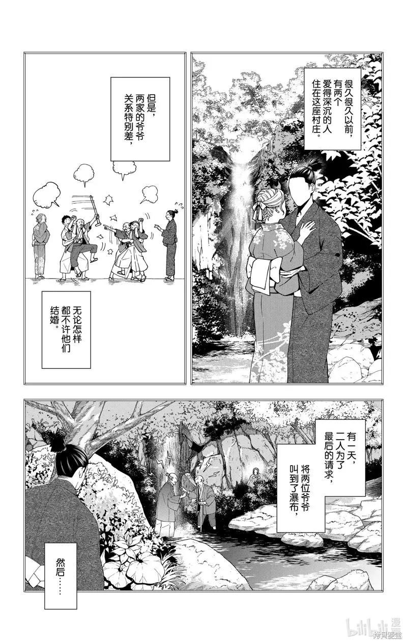 《牙医小姐 啊站起来了！》第34话 第9页