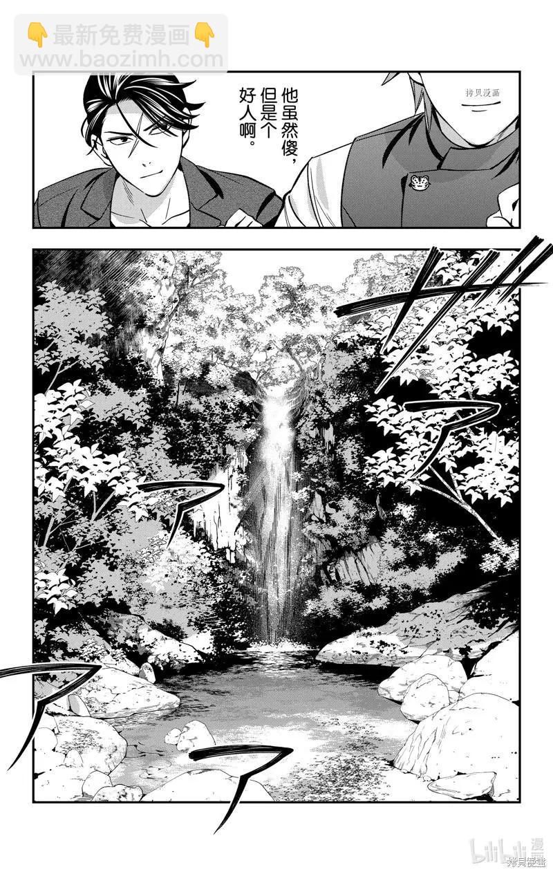 《牙医小姐 啊站起来了！》第37话 第10页