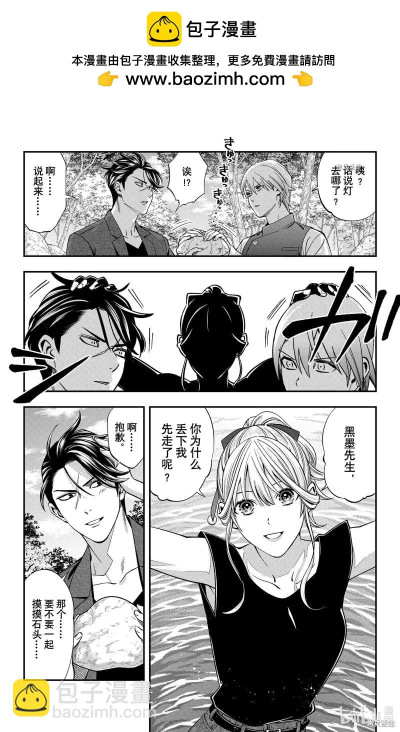 《牙医小姐 啊站起来了！》第37话 第16页