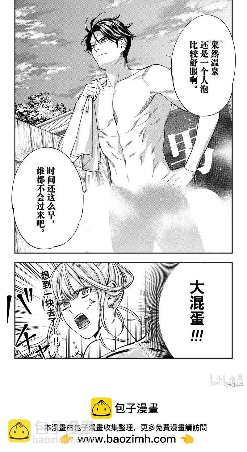 《牙医小姐 啊站起来了！》第37话 第19页