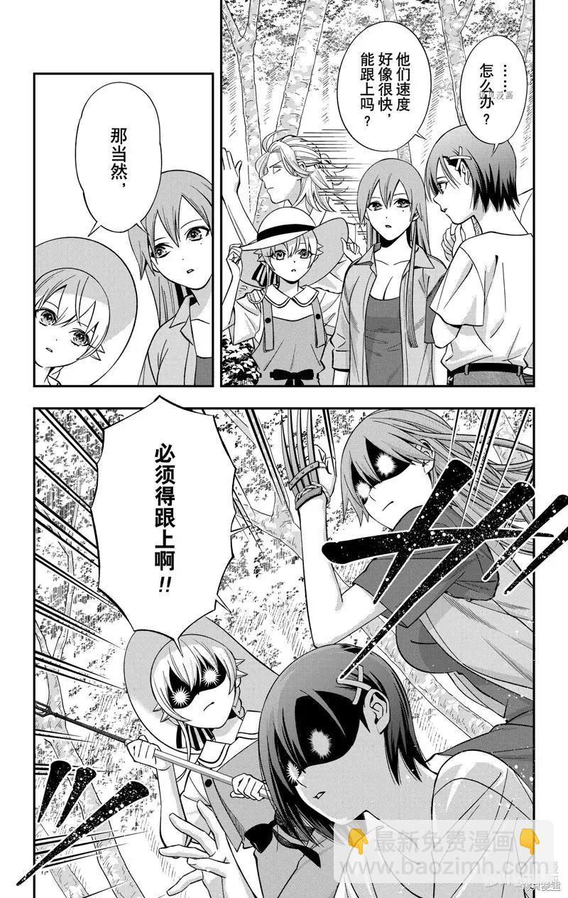 《牙医小姐 啊站起来了！》第37话 第6页