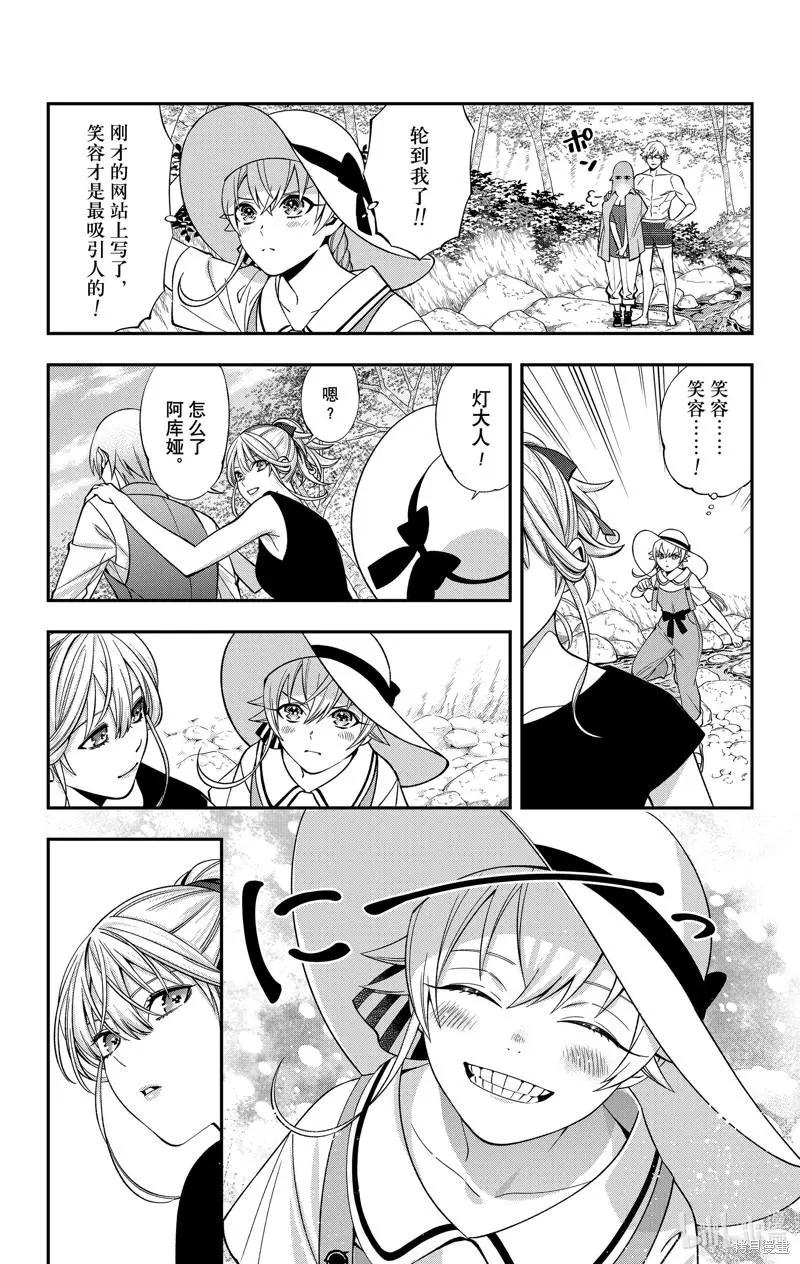 《牙医小姐 啊站起来了！》第35话 第15页