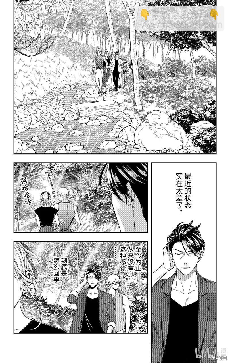 《牙医小姐 啊站起来了！》第35话 第5页