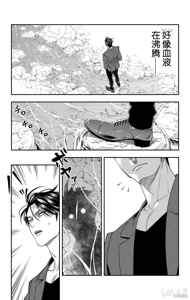 《牙医小姐 啊站起来了！》第35话 第6页