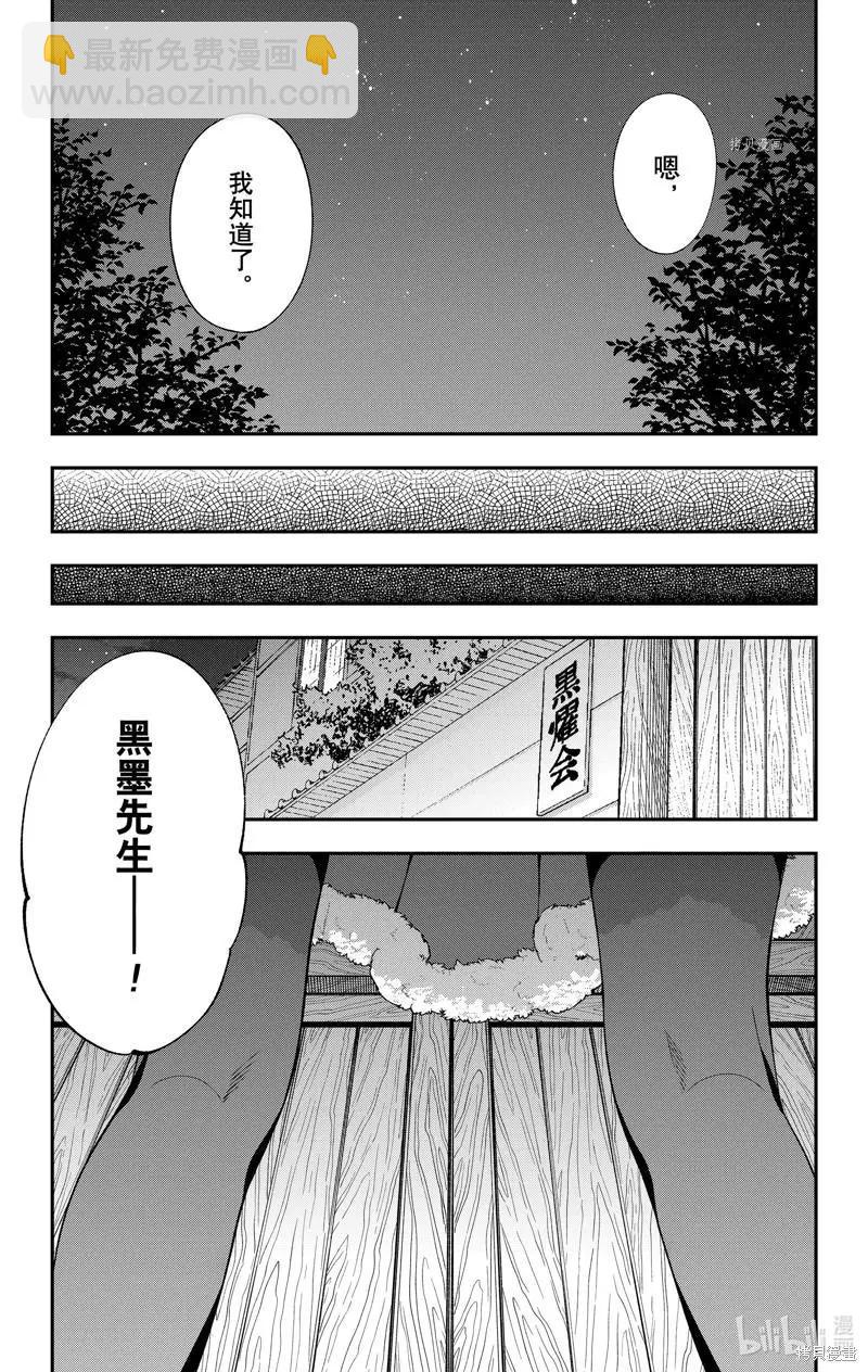 《牙医小姐 啊站起来了！》第40话 第15页