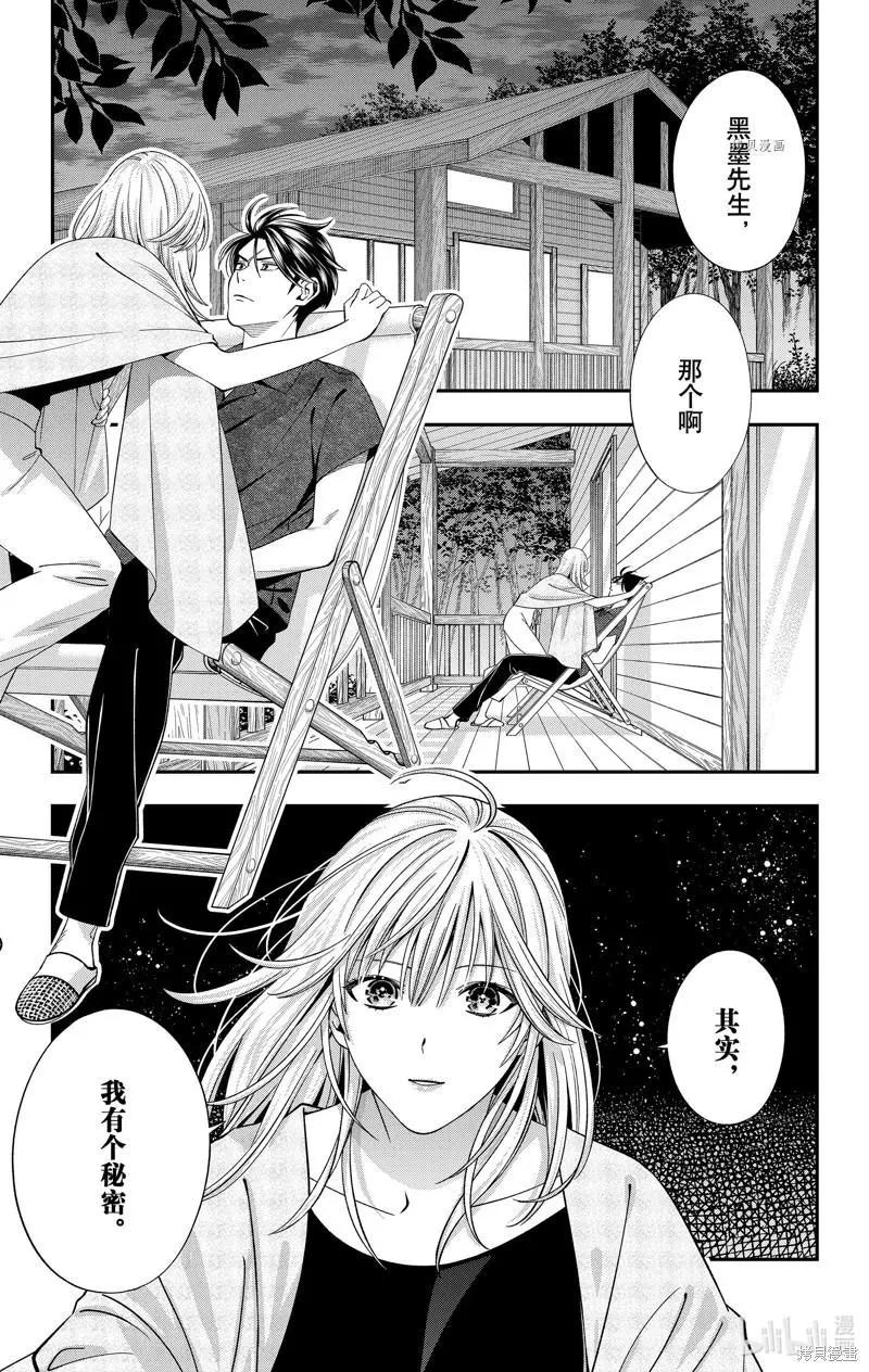 《牙医小姐 啊站起来了！》第40话 第1页