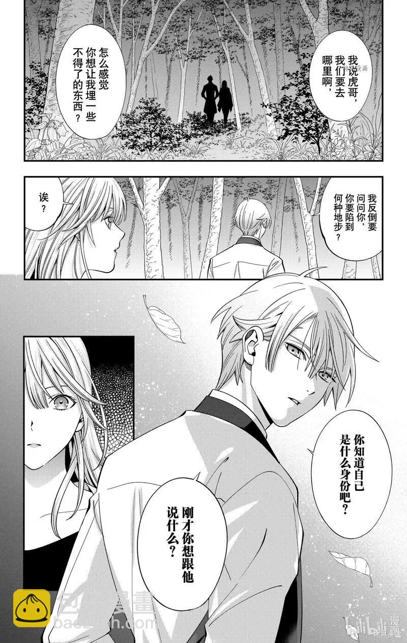 《牙医小姐 啊站起来了！》第40话 第4页