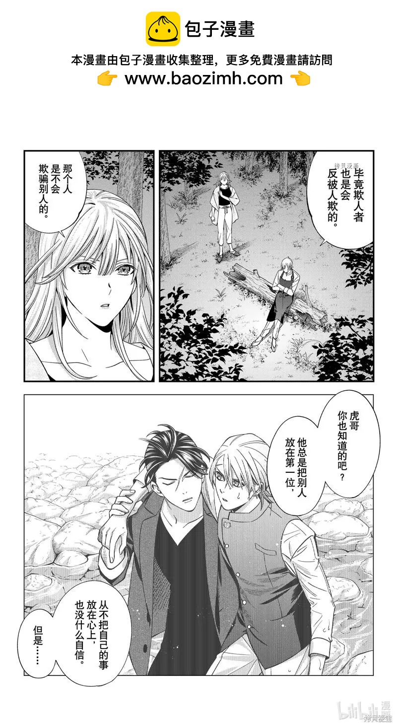 《牙医小姐 啊站起来了！》第40话 第6页
