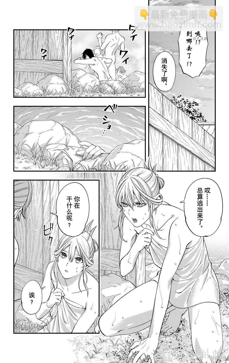 《牙医小姐 啊站起来了！》第38话 第10页