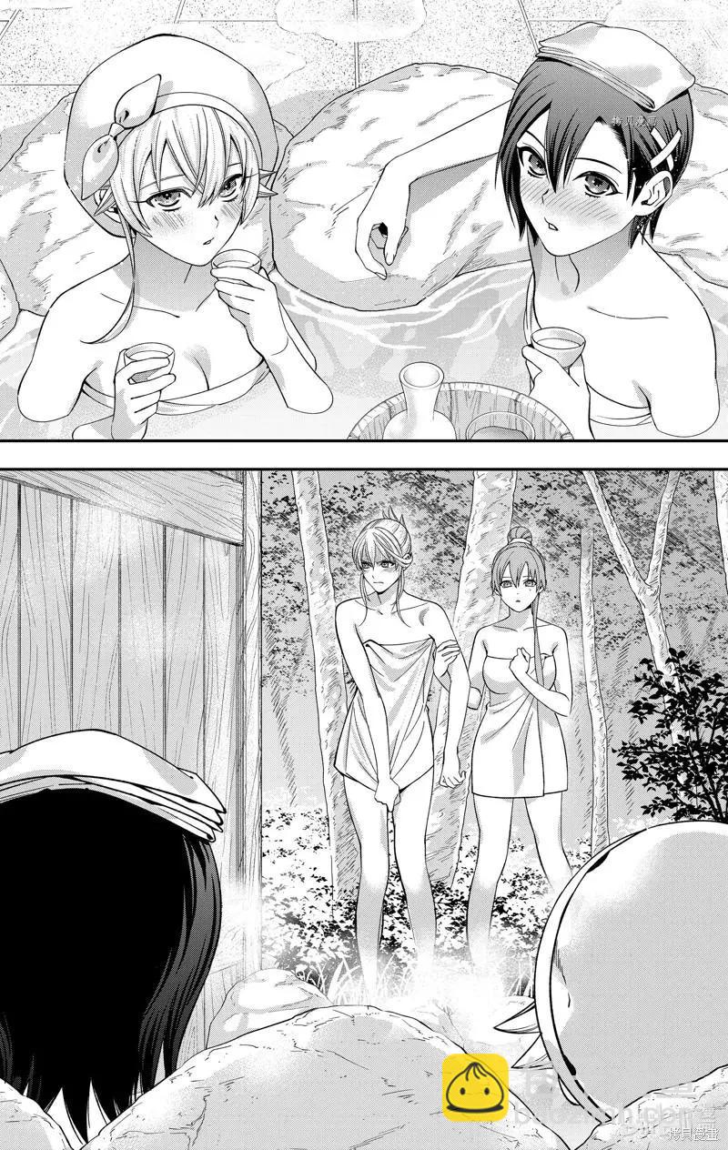 《牙医小姐 啊站起来了！》第38话 第12页