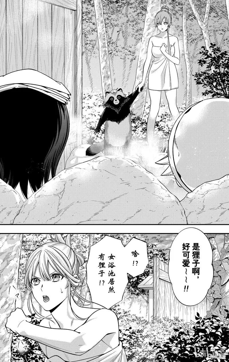 《牙医小姐 啊站起来了！》第38话 第14页