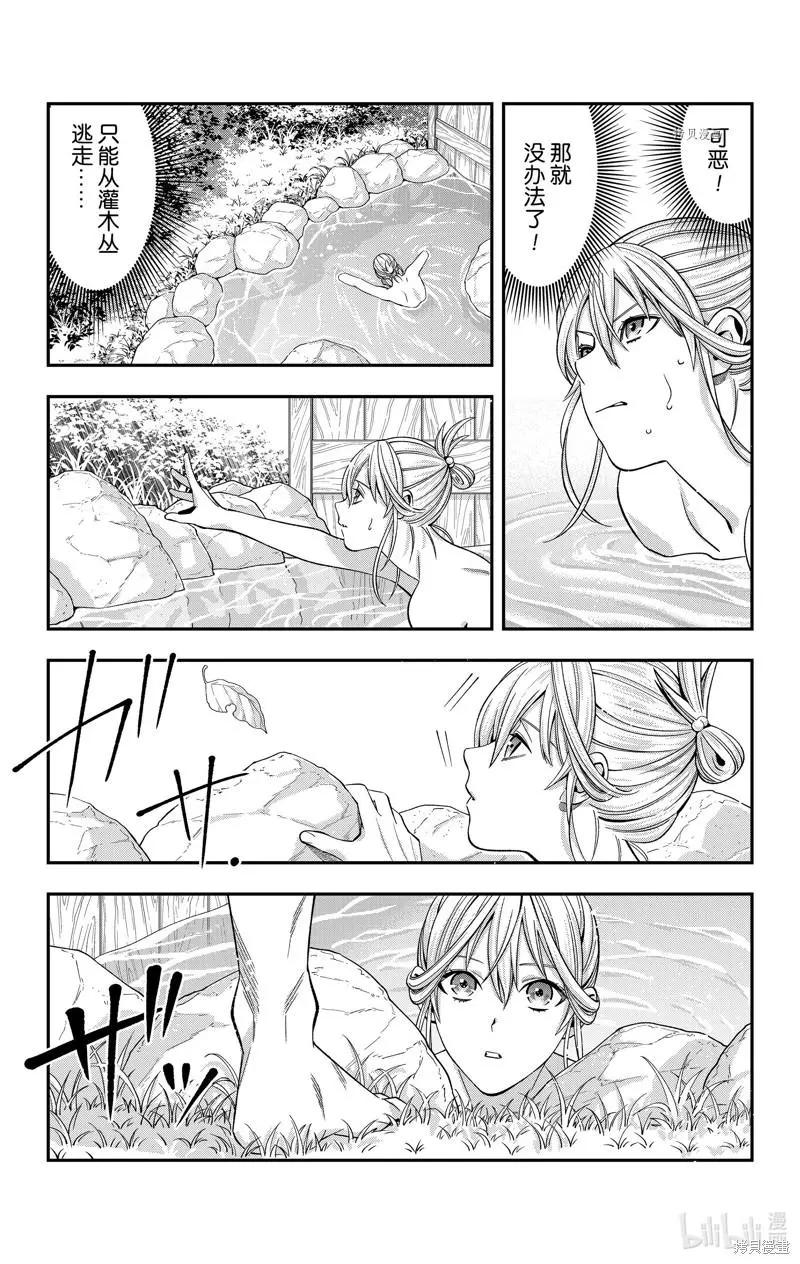 《牙医小姐 啊站起来了！》第38话 第6页