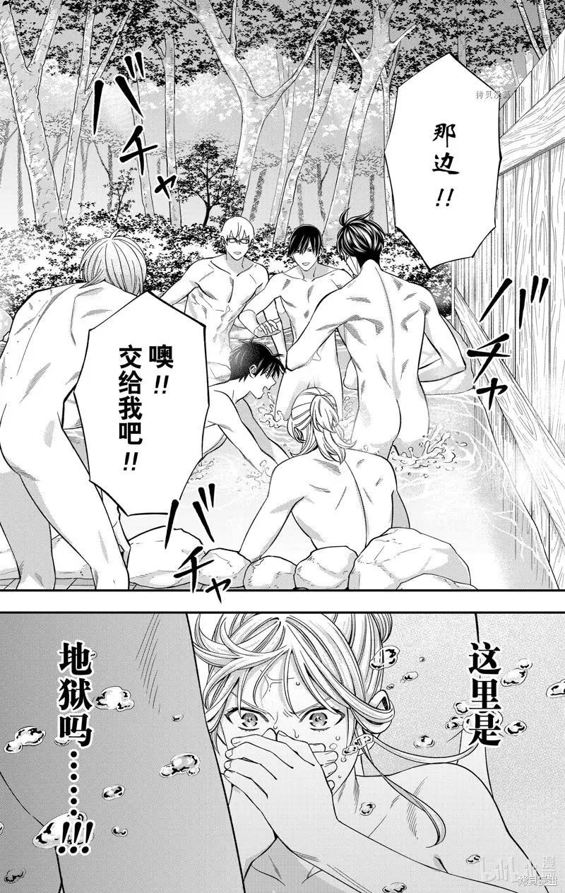 《牙医小姐 啊站起来了！》第38话 第9页