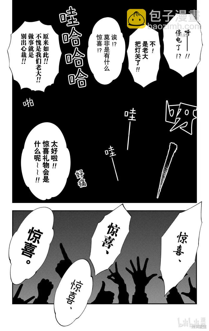 《牙医小姐 啊站起来了！》第41话 第12页