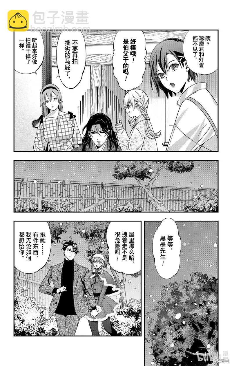 《牙医小姐 啊站起来了！》第41话 第14页