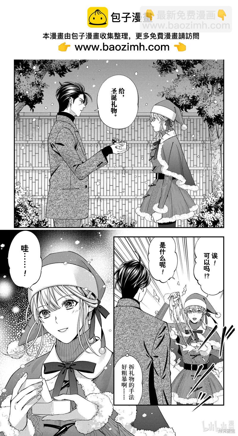 《牙医小姐 啊站起来了！》第41话 第15页